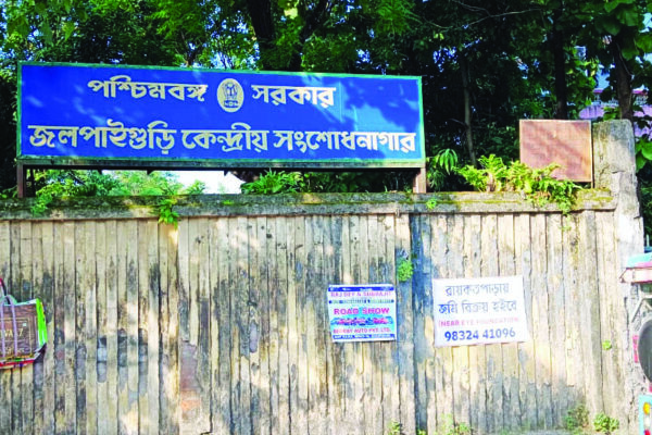 Death of prisoner at Jalpaiguri Central Correctional Facility in Kolkata