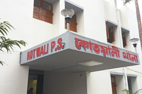 kotwali policestation