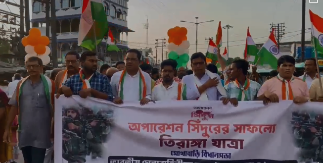 tiranga jatra
