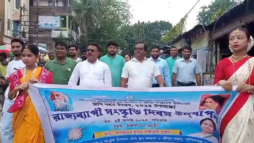 Kaliachak এ রাখি উৎসব