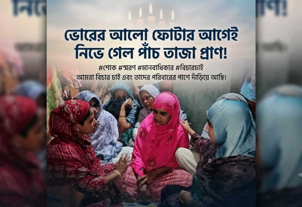 kaliachak-in-mourning