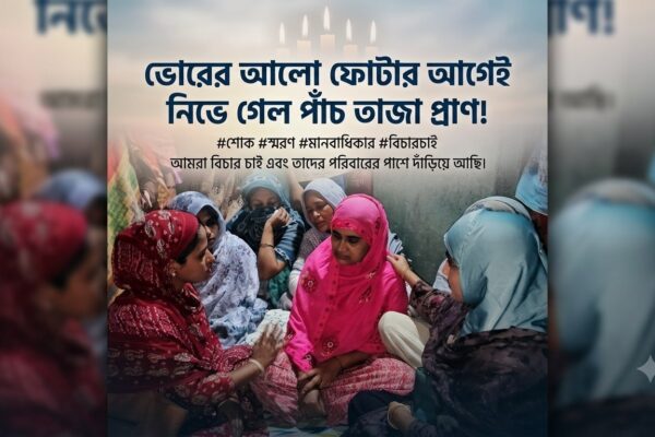 kaliachak-in-mourning