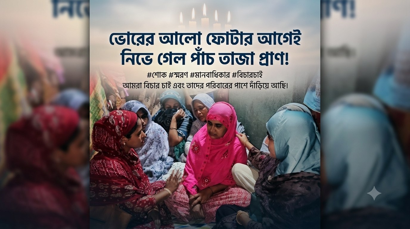 kaliachak-in-mourning